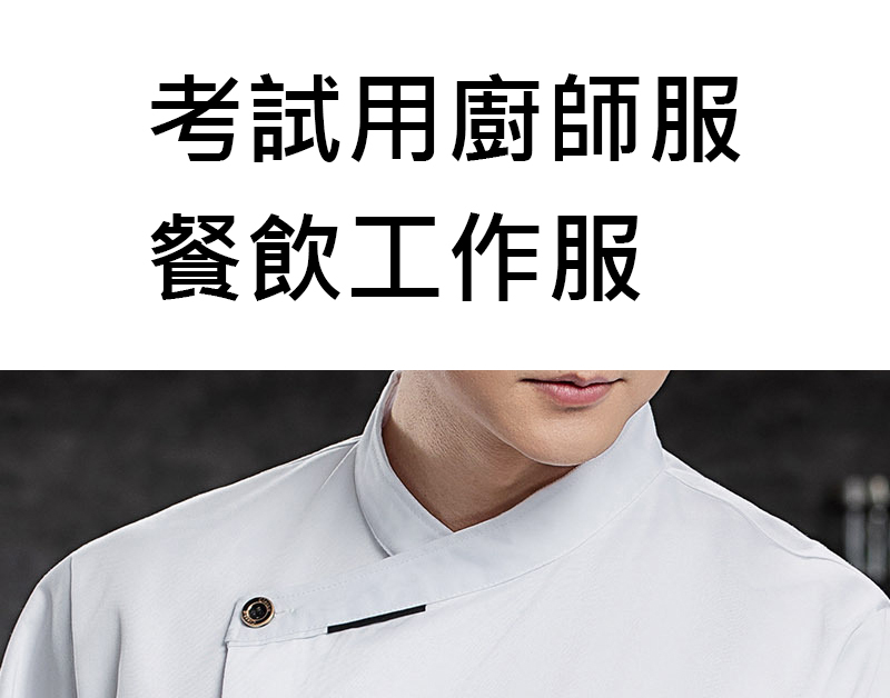 可印刷廚師服款式 23